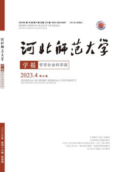 河北师范大学学报·哲学社会科学版期刊